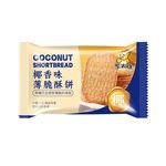 Wholesale 14.5g Sweet Shortbread Cookies Crispy Bakery Biscuit Snack for Tea Time Box Packaging
